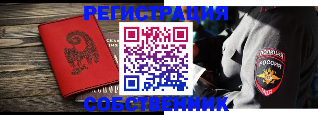 прописка поиск в Шумерле