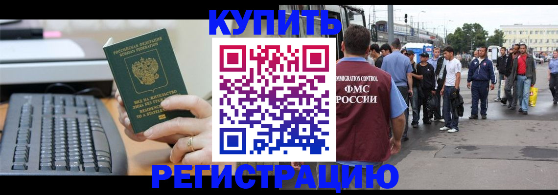 временная регистрация гарантия в Шумерле