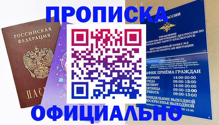 временная регистрация собственник в Шумерле