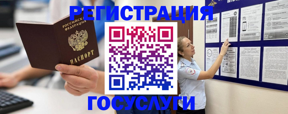 временная регистрация для школы в Шумерле