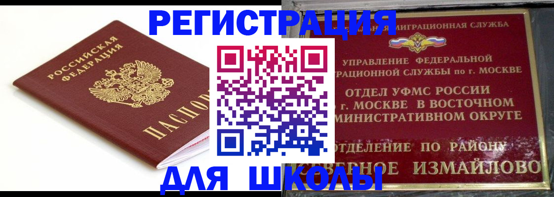 временная регистрация госуслуги в Шумерле
